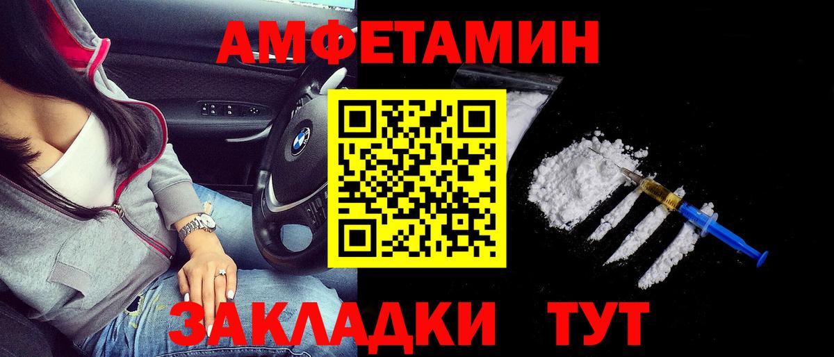 Amphetamine Розовый  АМФЕТАМИН  Ефремов  Вход с VPN 