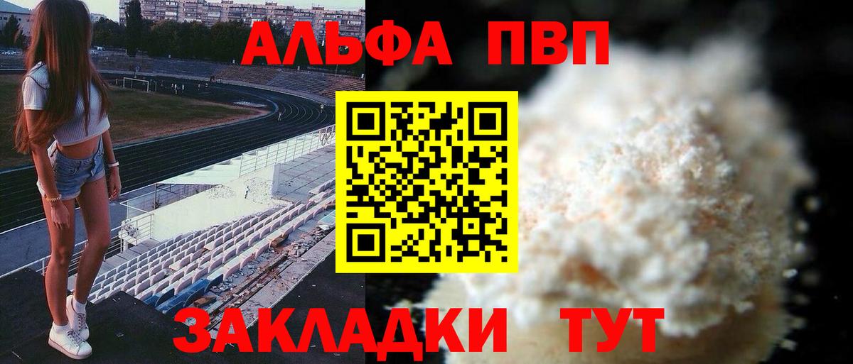 Ефремов  Альфа ПВП  хочу   Вход с VPN  Alpha PVP крисы CK  APVP крисы CK 