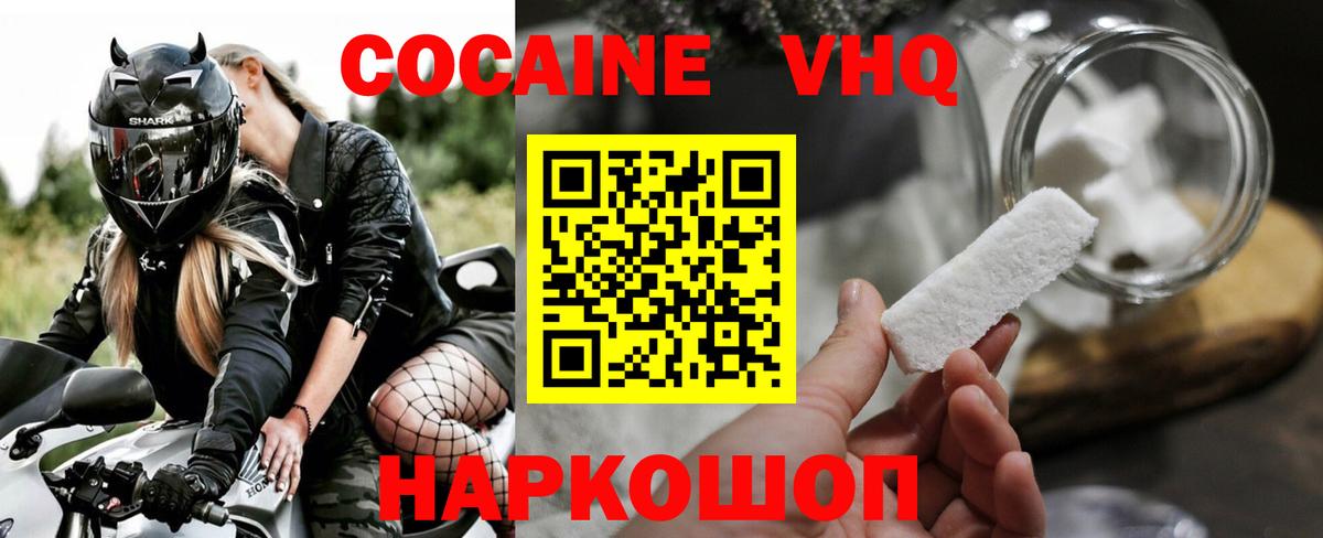 КОКАИН 98%  Кокаин Эквадор  Вход с VPN  Ефремов 
