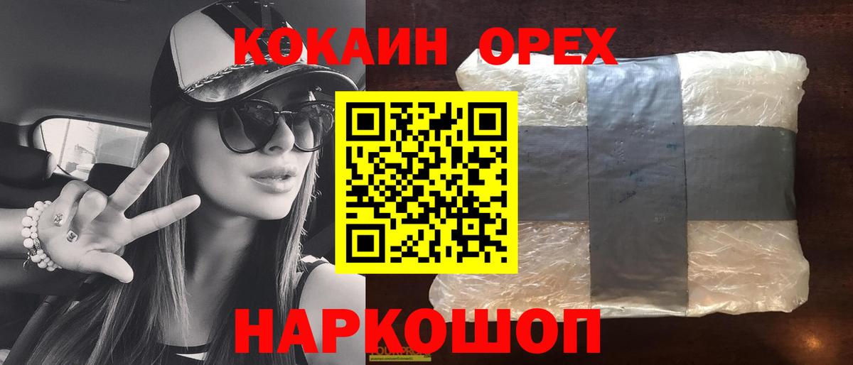 COCAIN 97% Ефремов