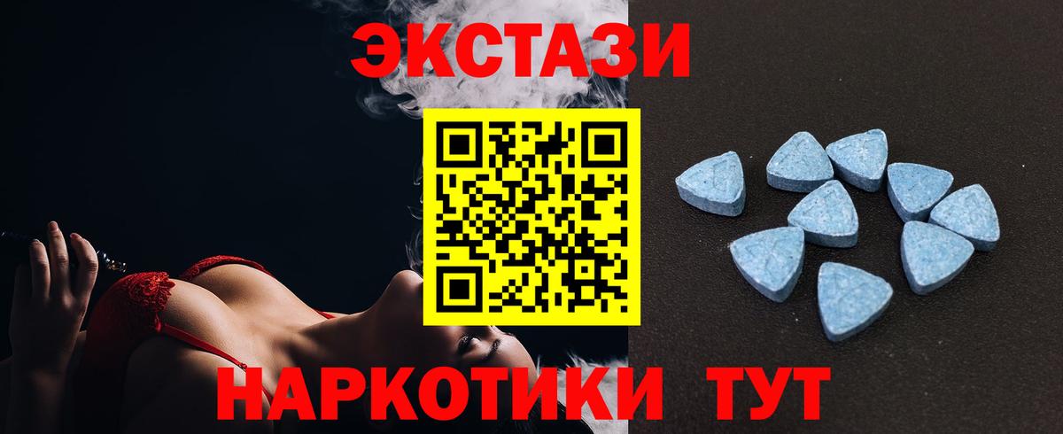 Ecstasy  Вход с VPN  Ефремов  Ecstasy Cube  Ecstasy MDMA 