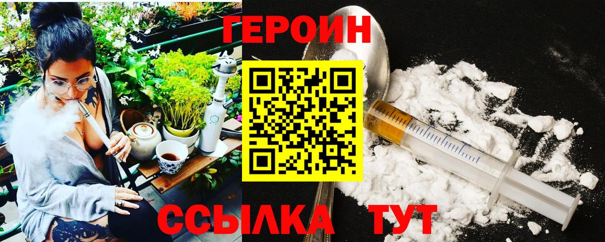 Ефремов  Героин  Вход с VPN  Героин Heroin 