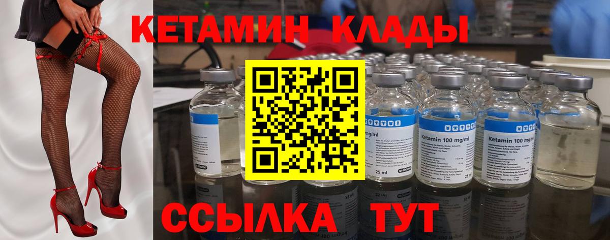 Ефремов  Кетамин VHQ  Кетамин VHQ  Вход с VPN 