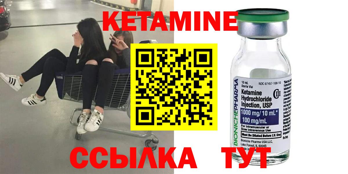 КЕТАМИН VHQ Ефремов