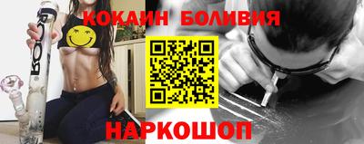 кокаин перу Краснокаменск