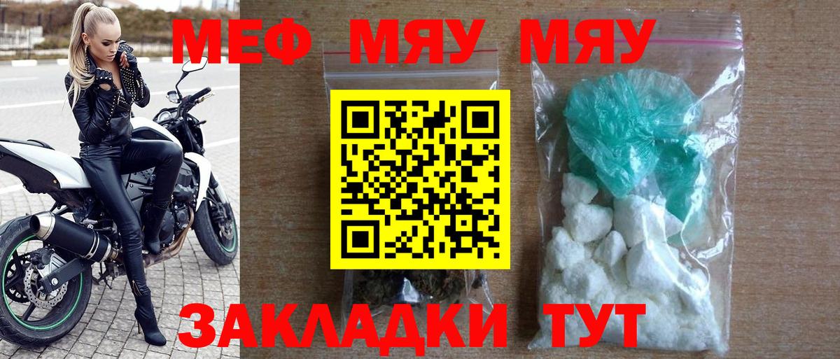 Мефедрон мяу мяу  МЯУ-МЯУ  блэк спрут ССЫЛКА  Вход с VPN  Ефремов  МЯУ-МЯУ 
