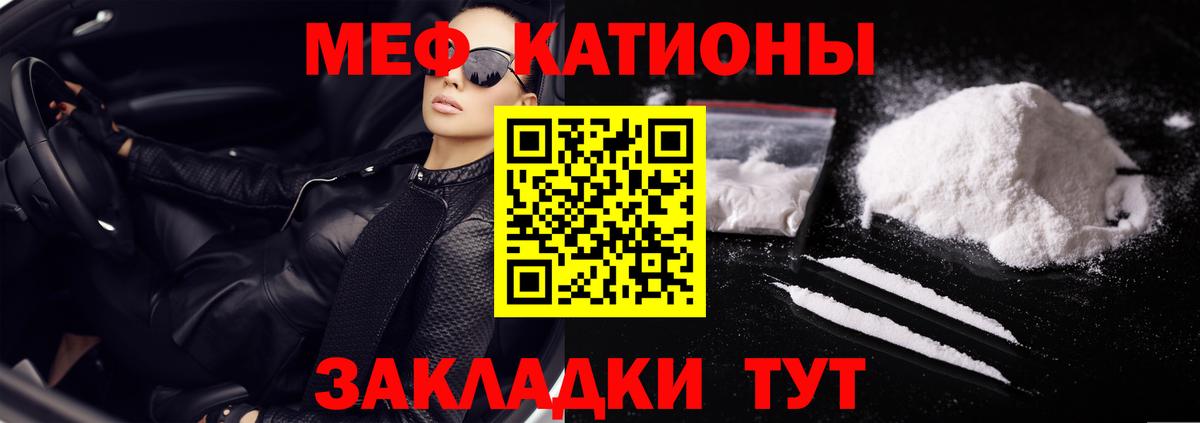 Меф кристаллы Ефремов