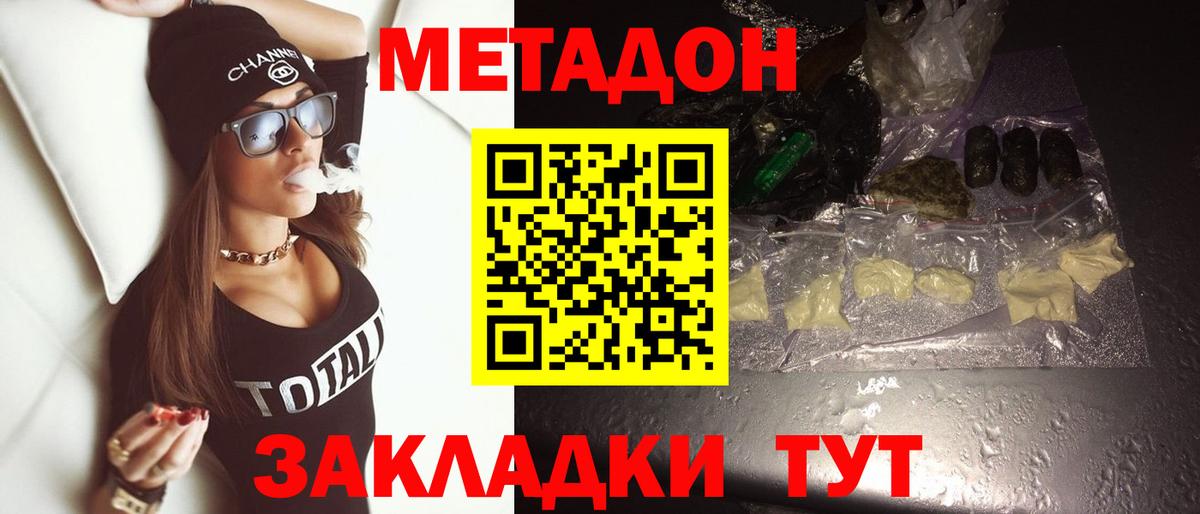 Метадон мёд  Вход с VPN  гидра ТОР  Ефремов  Метадон мёд 